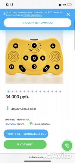 Помощник для незрячих и слабовидящих