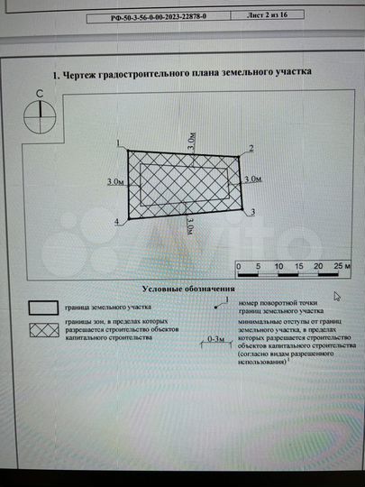Участок 4,1 сот. (ИЖС)