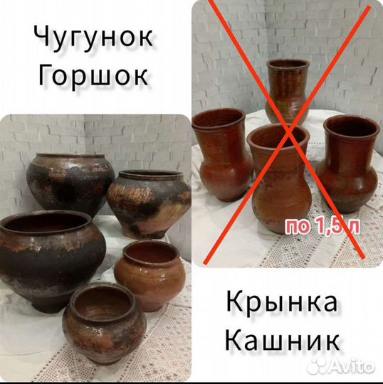 Глиняный горшок крынка чугунок