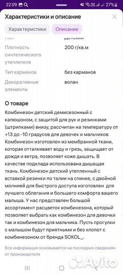 Комбинезон демисезонный 68