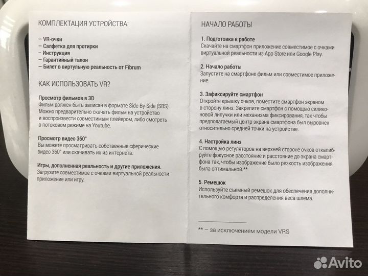 Hiper VRM Очки виртуальной реальности