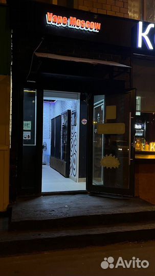 Табачный магазин