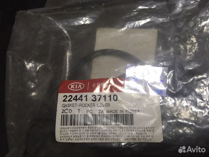Прокладка клапанной крышки hyundai/ kia 2244137110