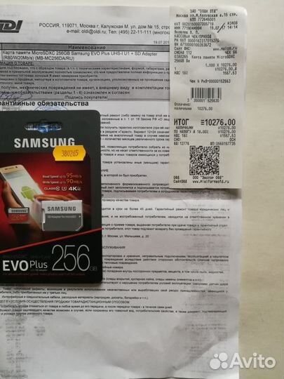 Карта памяти microsdxc 256GB samsung EVO Plus