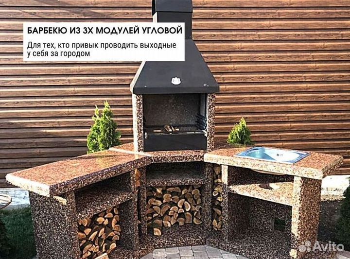 Модульные барбекю комплексы