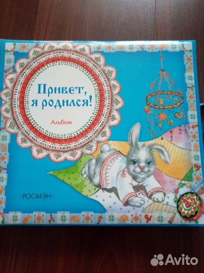 Детский альбом