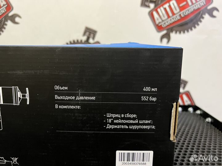 Шприц-насадка на шуруповерт