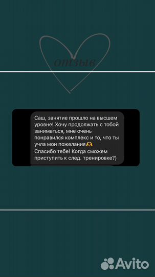 Тренер по растяжке и подкачке онлайн