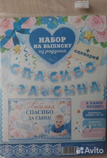 Набор на выписку