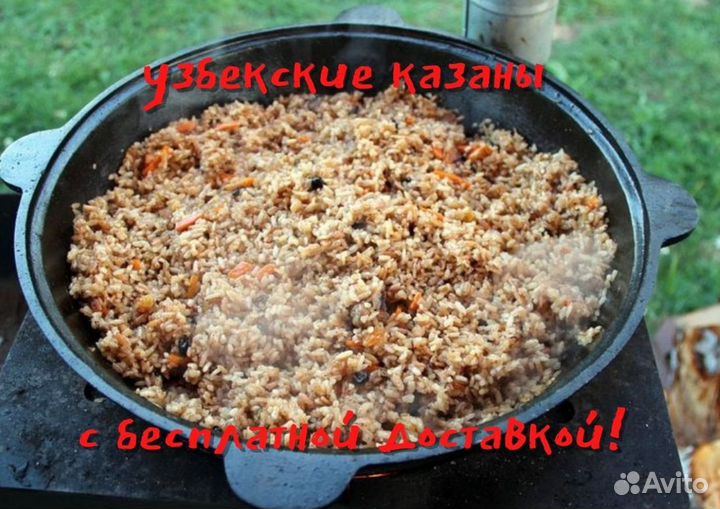 Оригинальные Узбекские Казаны(отзывов 100+)