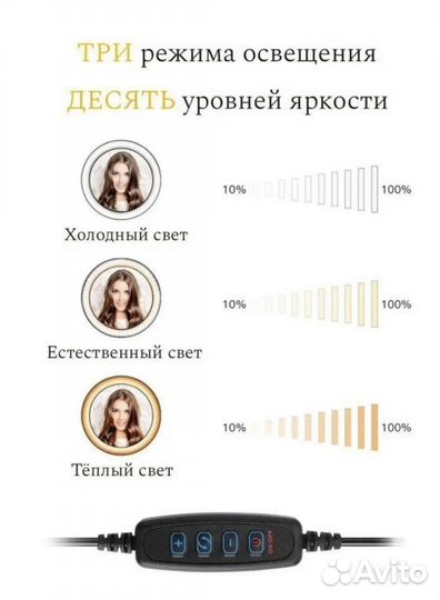 Кольцевая лампа со штативом