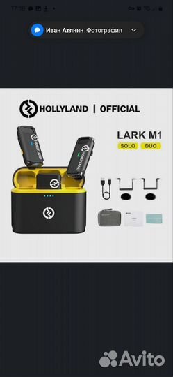 Беспроводная петличка hollyland lark M1