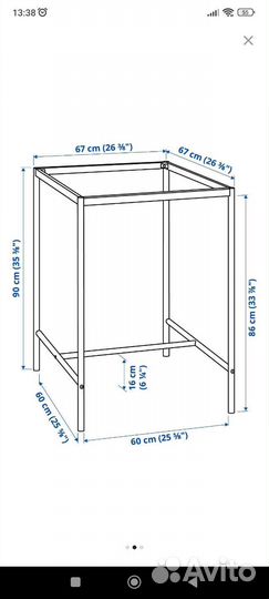 Опора икеа сандсберг