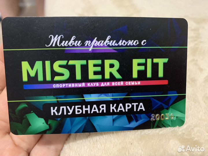 Клубная карта фитнес абонемент