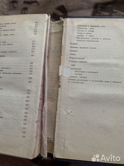 Книга с пословицами, поговорками, загадками