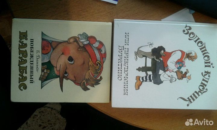 Книга, произведения и сказки