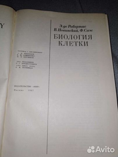 Биология клетки
