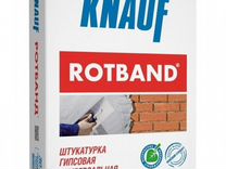 Штукатурка Knauf Ротбанд 30кг