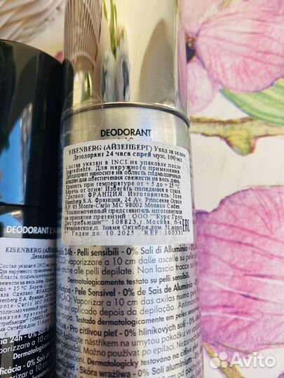 Eisenberg Дезодорант-спрей 24часа муж жен I'AM