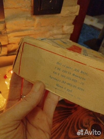 Елочная гирлянда СССР