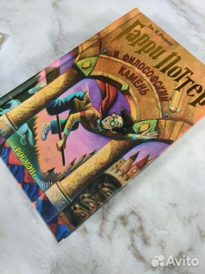 Гарри поттер и филосовский камень