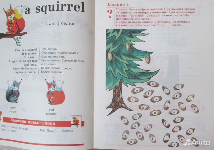 Учу английский для детей 6-8 лет