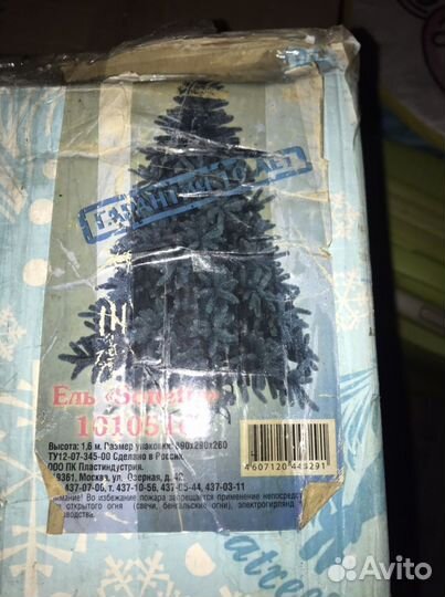 Ель искуственная