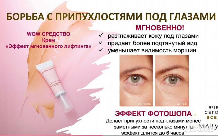 Косметика Mary Kay