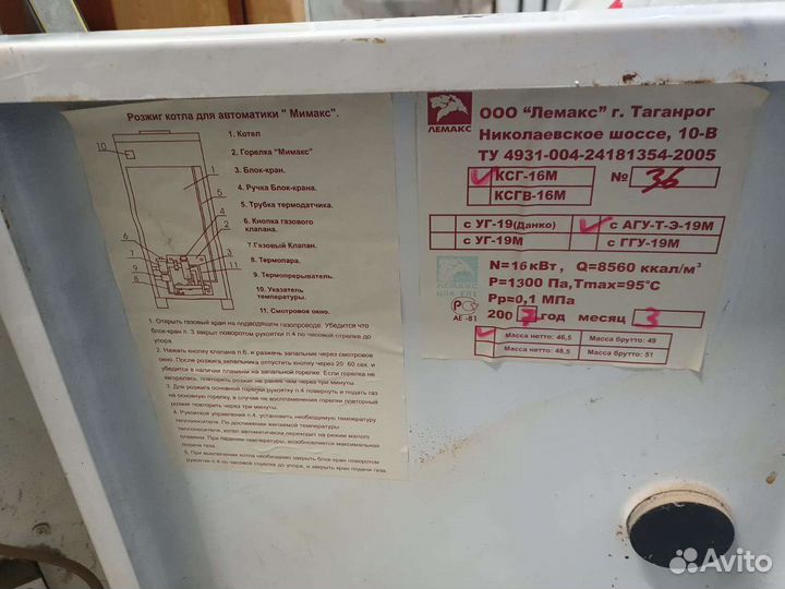 Котел лемакс 16