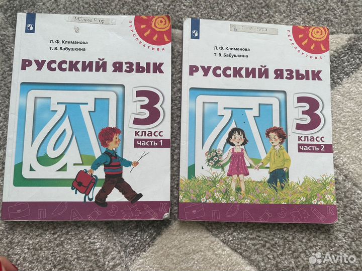 Климанова Л. Ф. Русский язык 3 класс