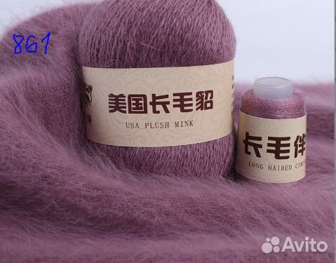 Пух норки.Длинный ворс.Кашемир