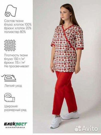 Медицинский костюм с принтом