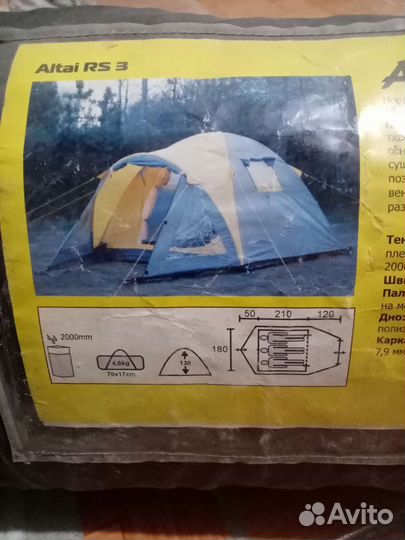 Палатка 3- х местная
