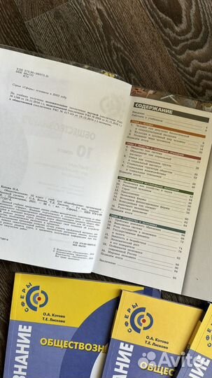 Учебник Котова Лискова 6,7,8,9,10,11 класс