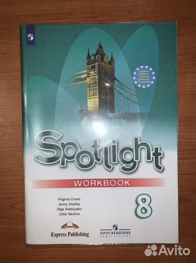 Рабочая тетрадь Spotlight 8 класс (не Б/У)