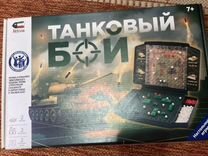 Игра танковый бой