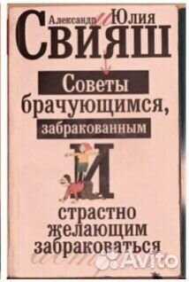 Книги Свияш А. и Ю