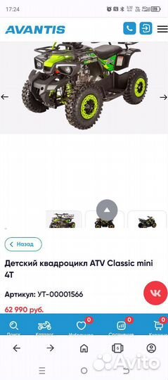 Квадроцикл детский ATV mini classic 4T