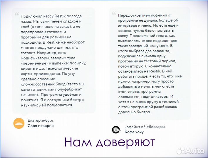 Учет для шашлычной под ключ