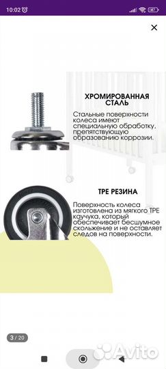 Колеса на кроватку