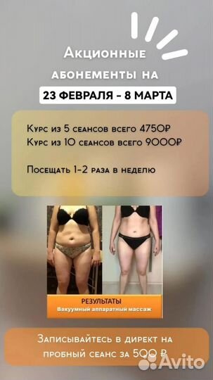 Массаж для похудения