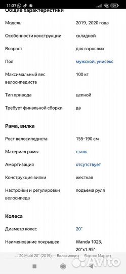 Велосипед складной