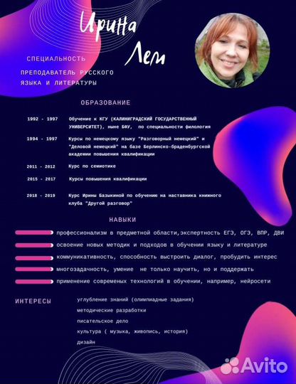 Репетитор по русскому языку и литературе огэ и егэ