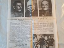Газеты СССР 1945