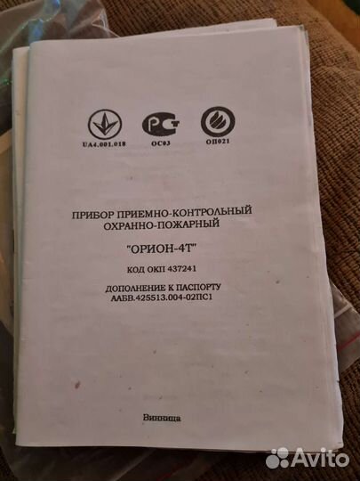 Сигнализация охранная Прибор охранно пожарный