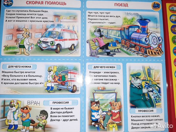 Музыкальная книга машинки