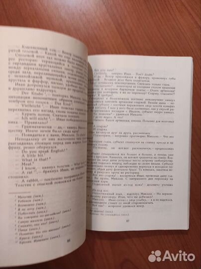 Николай Гацунаев. Экспресс Надежда. 240с 1988