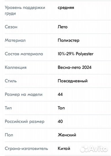 Топ с длинным рукавом белый