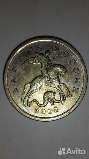 Редкая монета 5 копеек 2003 года спмд