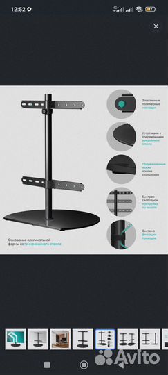 Подставка для телевизора onkron pt2